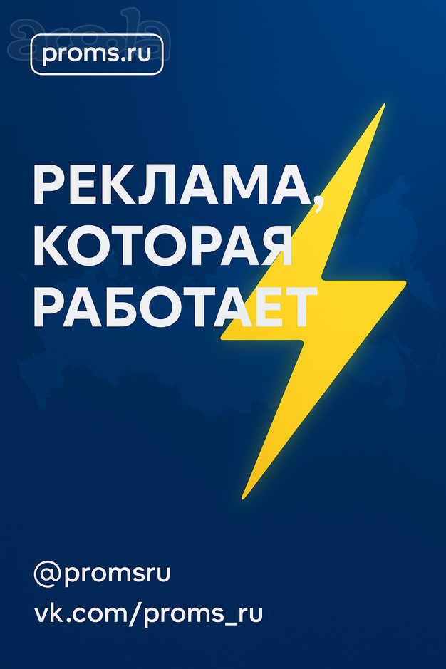 Реклама, которая работает ⚡
