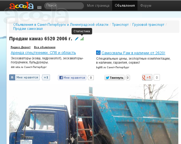 Статистика