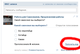 Голосование - 2