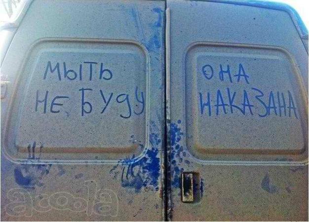 газель наказана