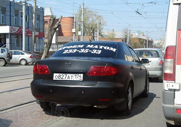 кроем матом