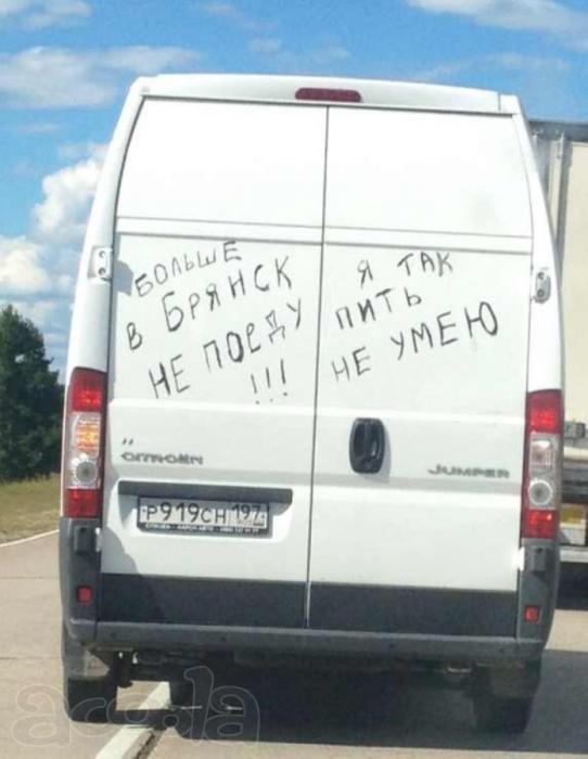 не поеду