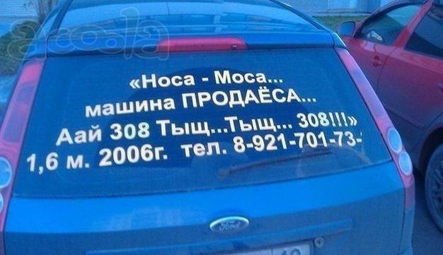 носа моса