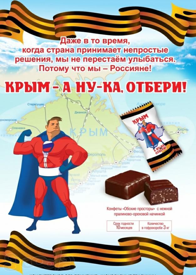 Конфетка