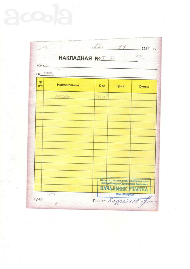 ттн1