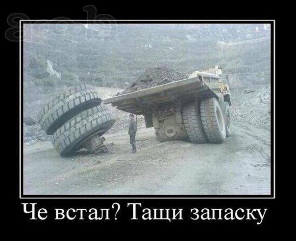 Запаска
