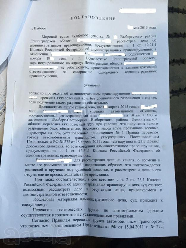 постановление