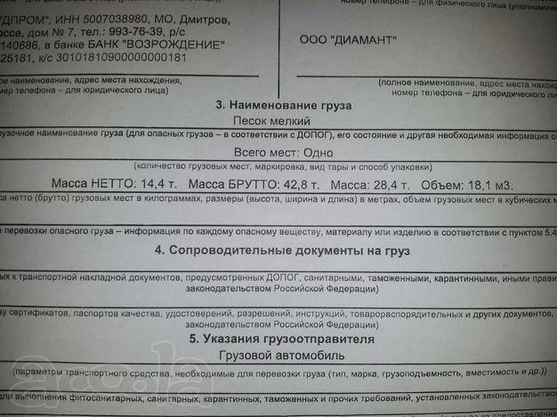 накладная