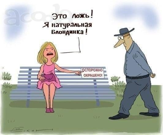 Окрашено