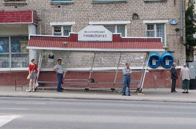 Остановка :)