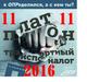 Платон