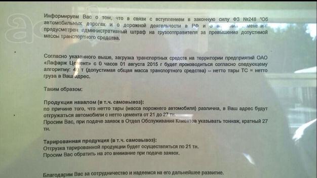 объявление