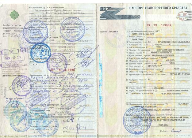 ПТС