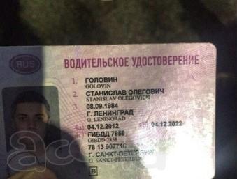 Стас Головин МОШЕННИК