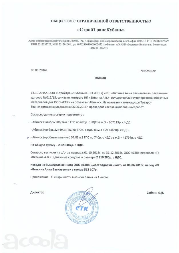 акт