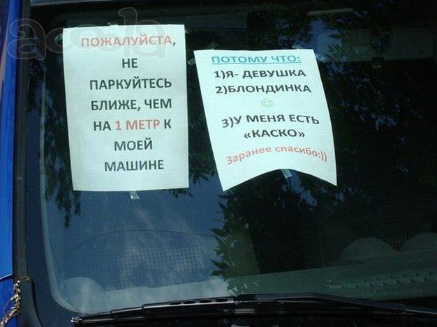 блондо