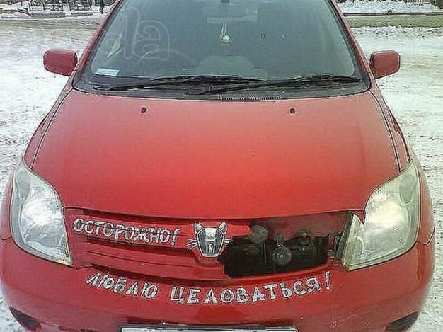 целовашки