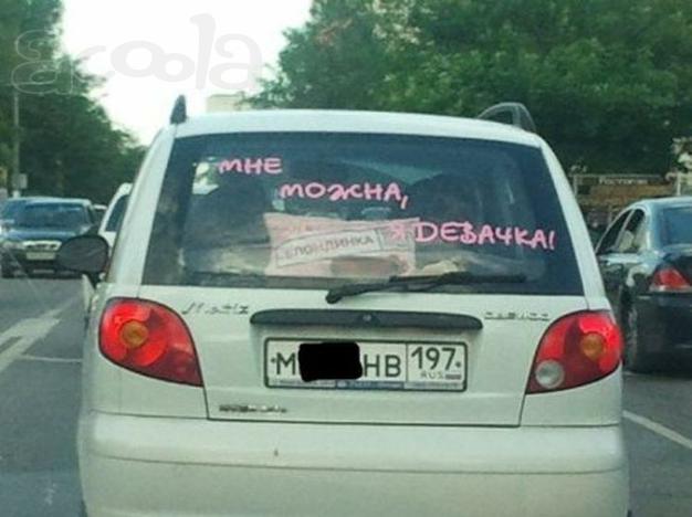 девачка