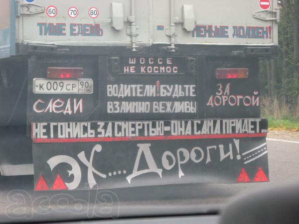 дороги