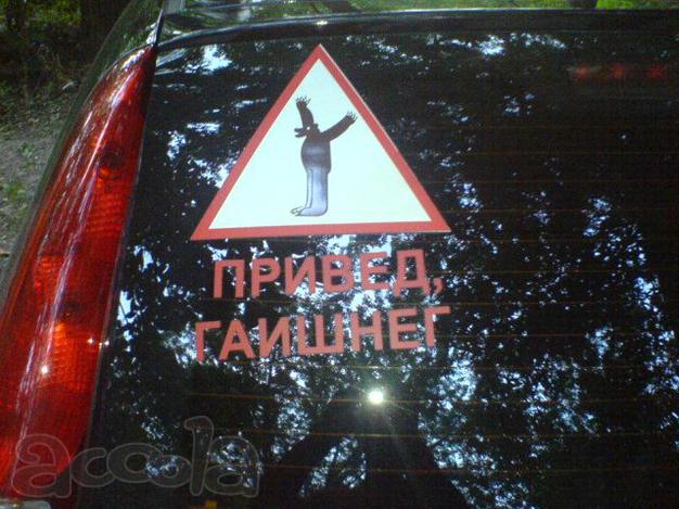 гаишник