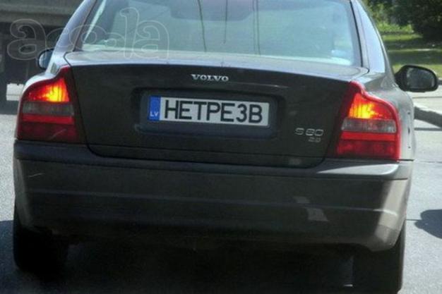 нетрезв