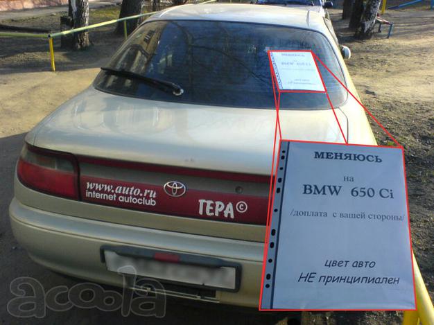 обмен