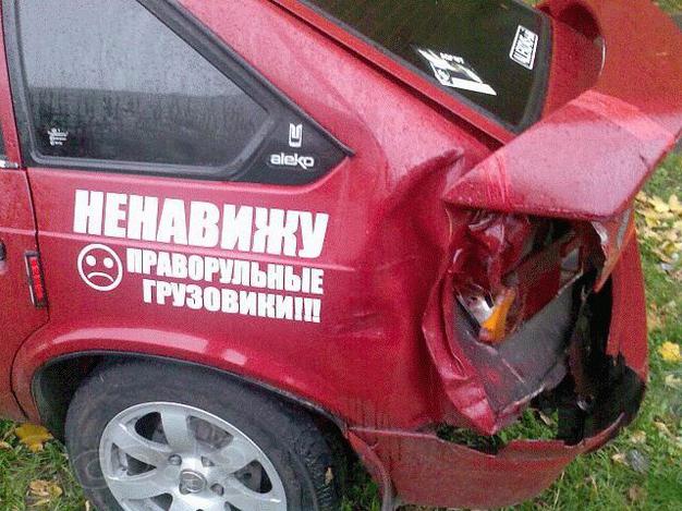 правруль