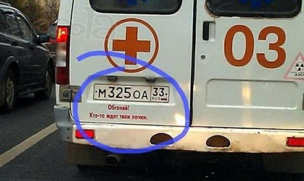 скорая