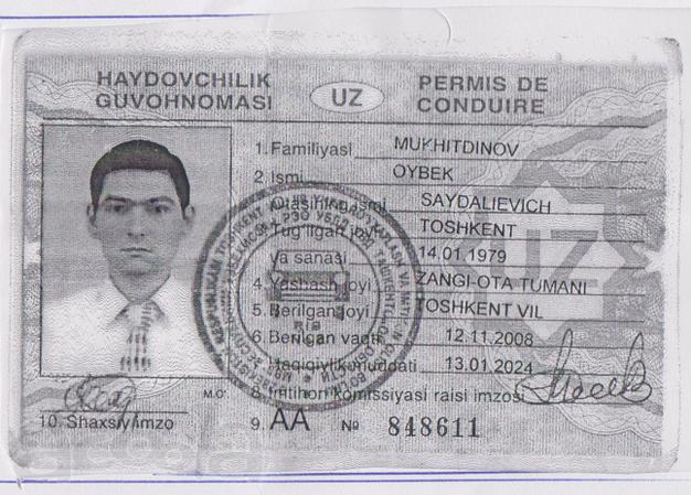 Осторожно мошенник