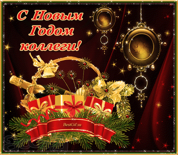 Пусть каждый из нас в Новом году, получит все то, 