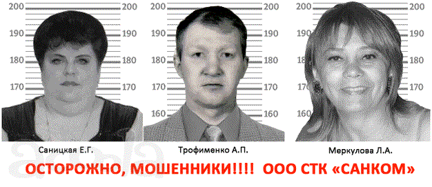 мошенники