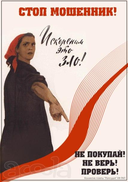 Мошенники, ПРОЧЬ с ДОРОГИ!!!