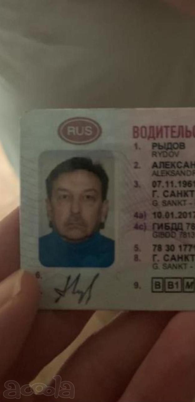 Рыдов Александр Витальевич 07.11.1961