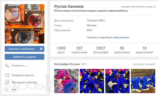 РУСЛАН ХАКИМОВ